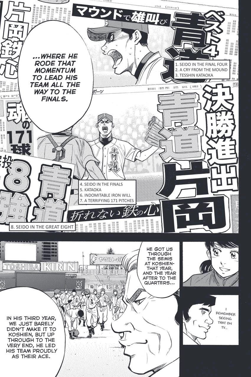 Read Daiya no C chapter 324 image 10 on Lezhin