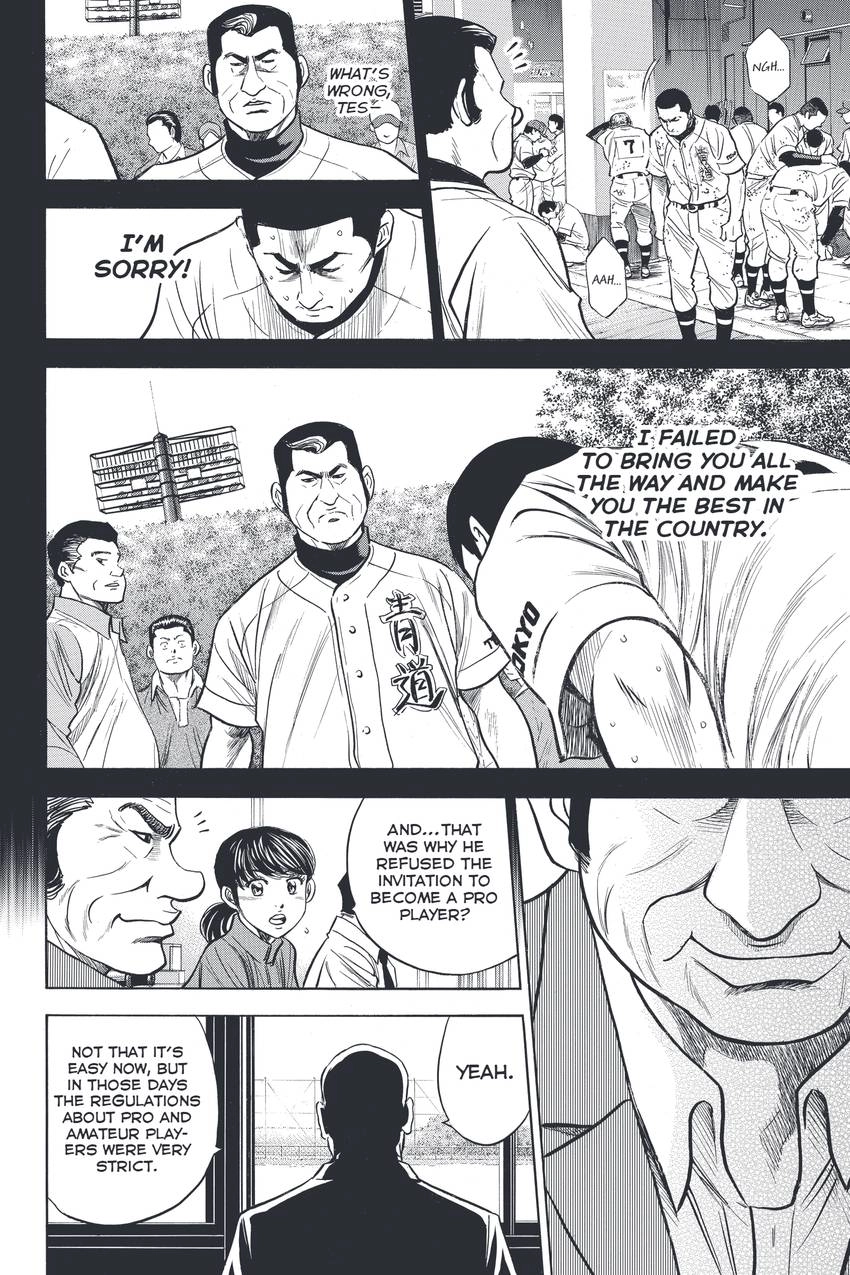 Read Daiya no C chapter 324 image 11 on Lezhin