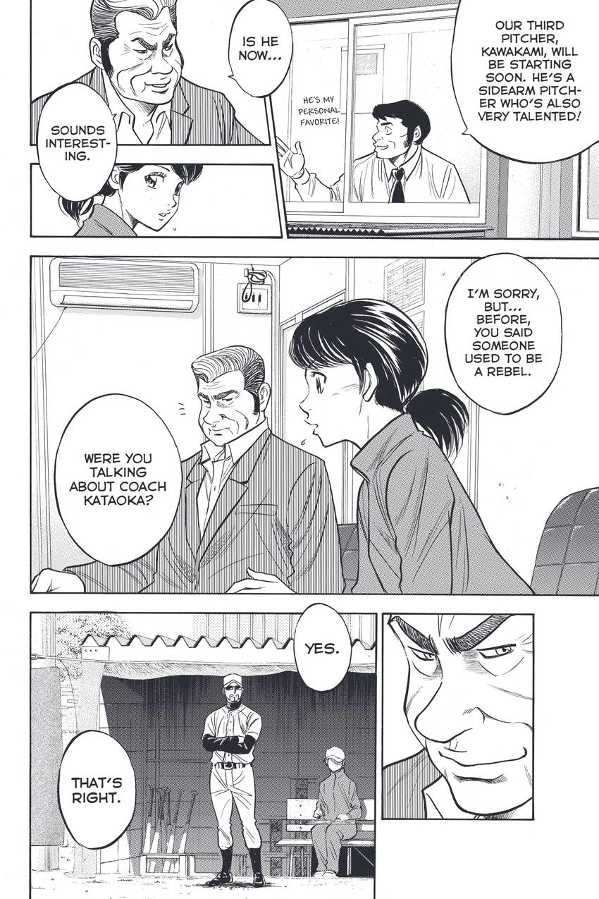 Read Daiya no C chapter 324 image 5 on Lezhin