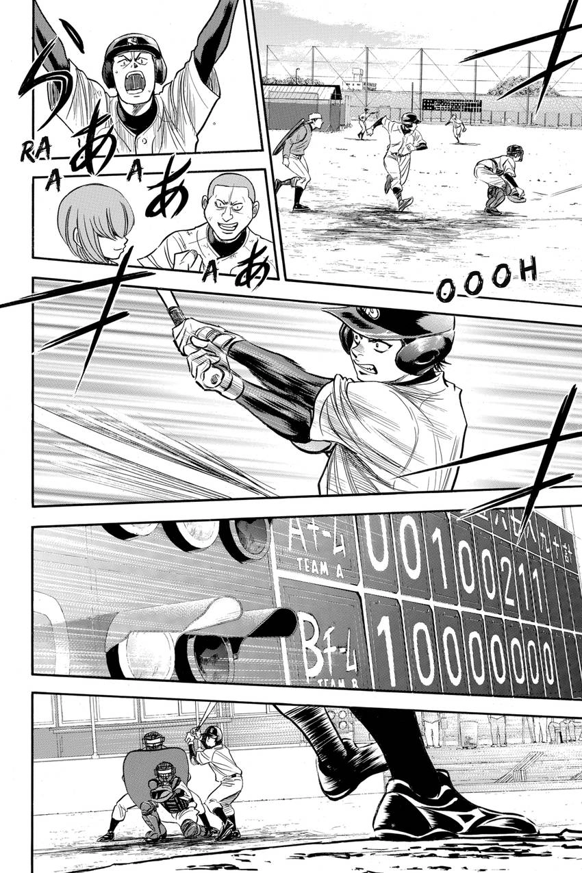 Read Daiya no C chapter 325 image 11 on Lezhin