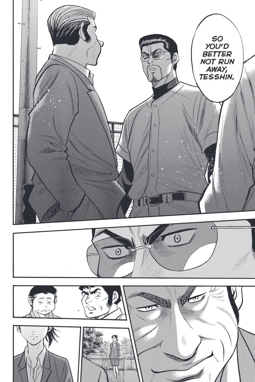 Read Daiya no C chapter 325 image 17 on Lezhin