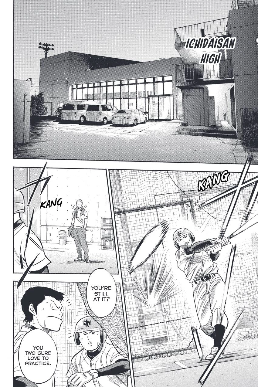 Read Daiya no C chapter 326 image 7 on Lezhin
