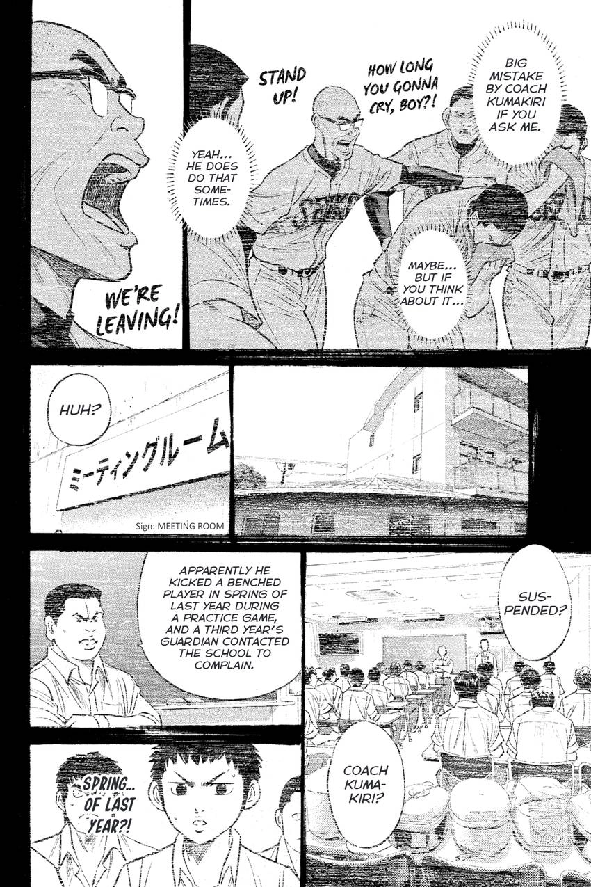 Read Daiya no C chapter 327 image 11 on Lezhin