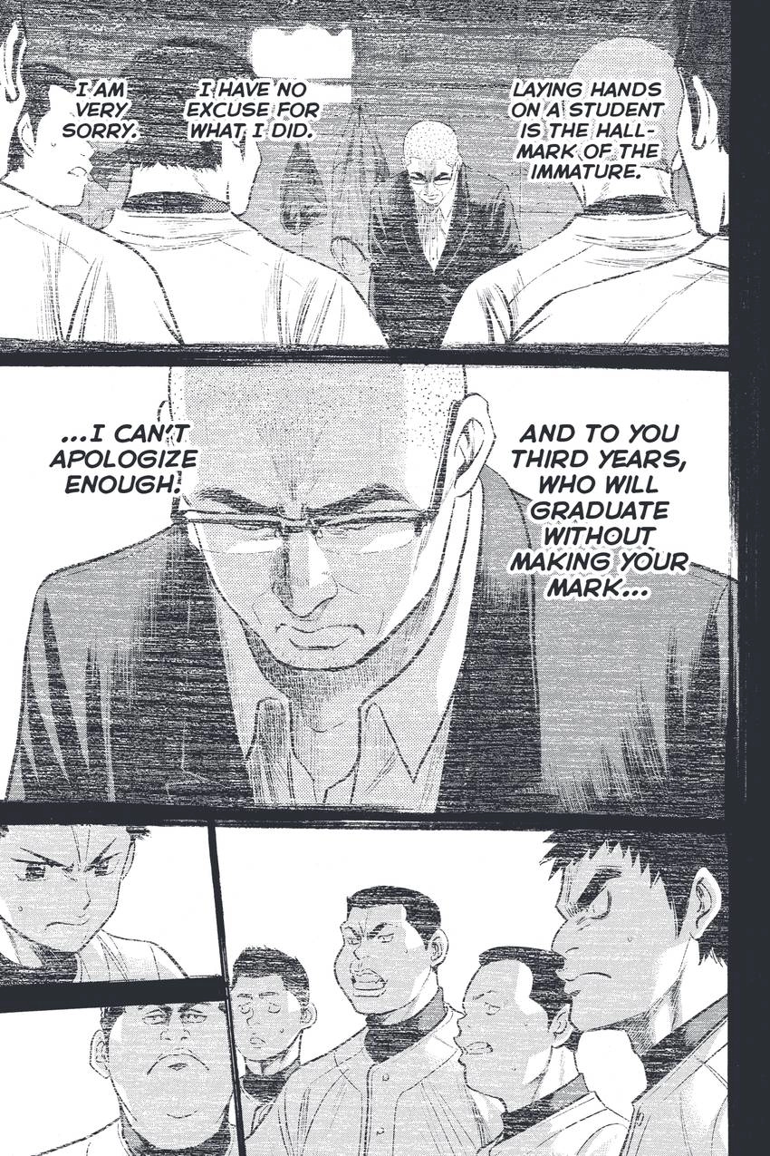 Read Daiya no C chapter 327 image 12 on Lezhin