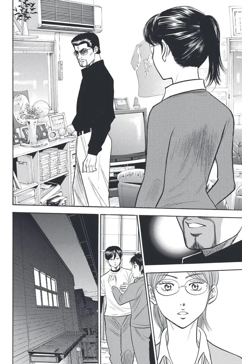 Read Daiya no C chapter 327 image 19 on Lezhin