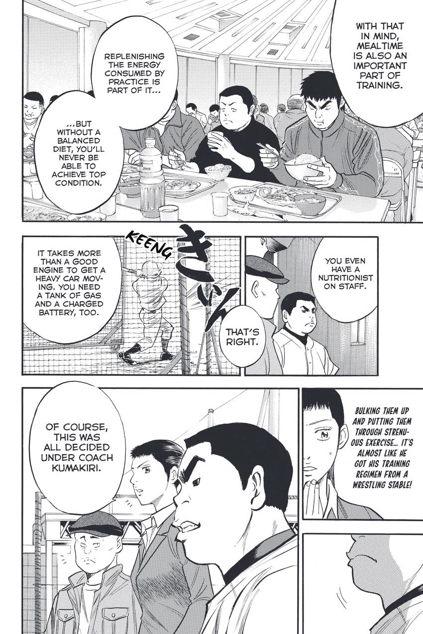 Read Daiya no C chapter 327 image 5 on Lezhin