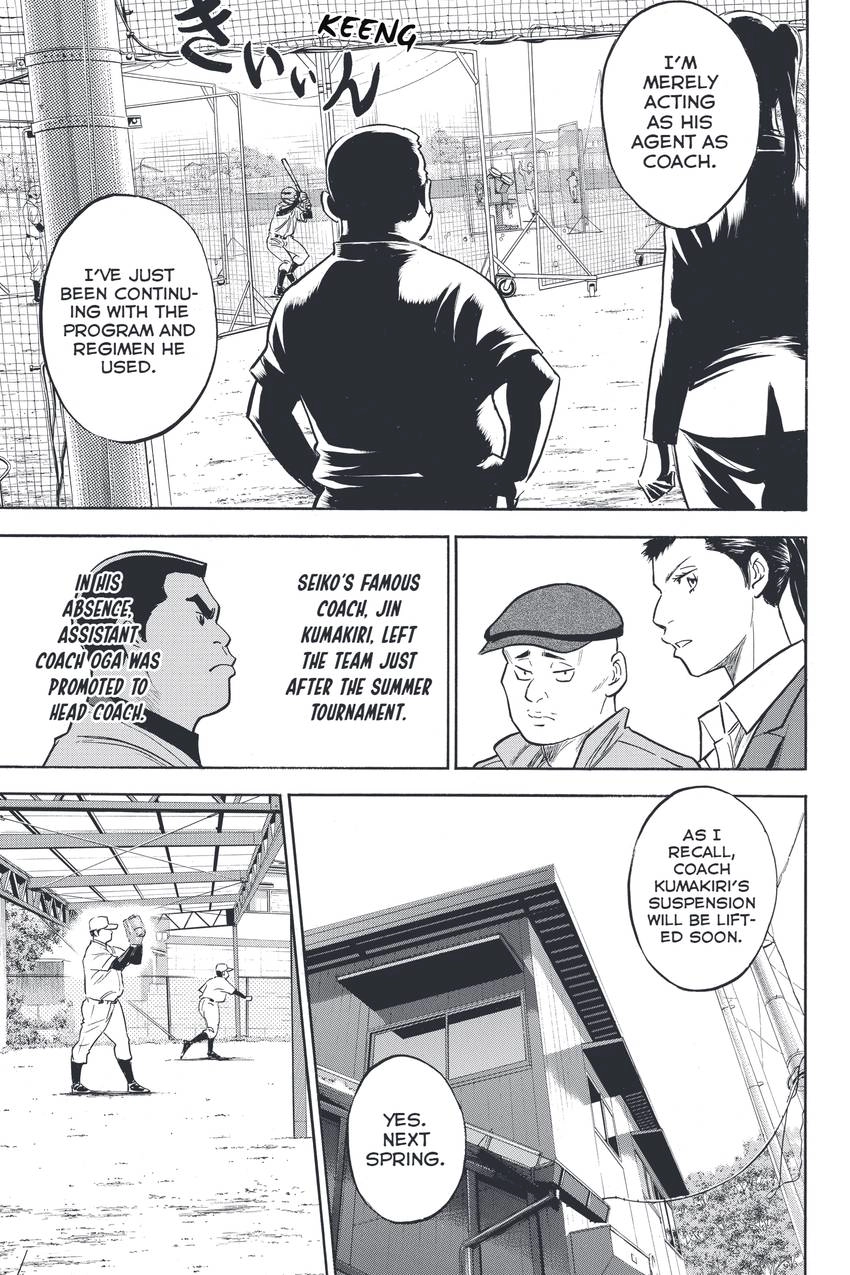 Read Daiya no C chapter 327 image 6 on Lezhin