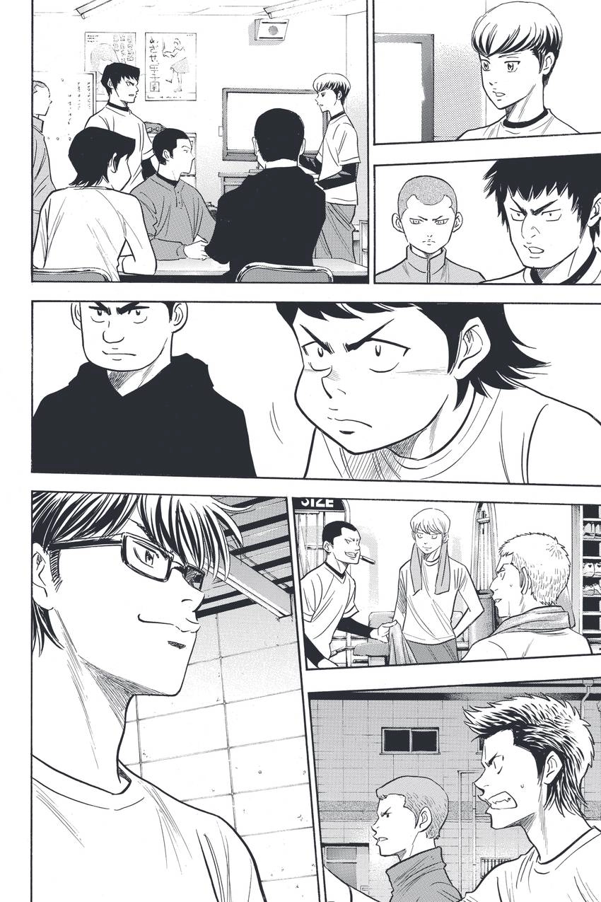 Read Daiya no C chapter 328 image 10 on Lezhin