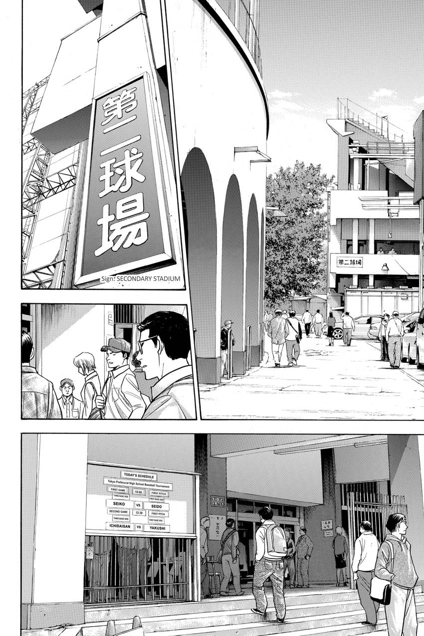 Read Daiya no C chapter 328 image 12 on Lezhin