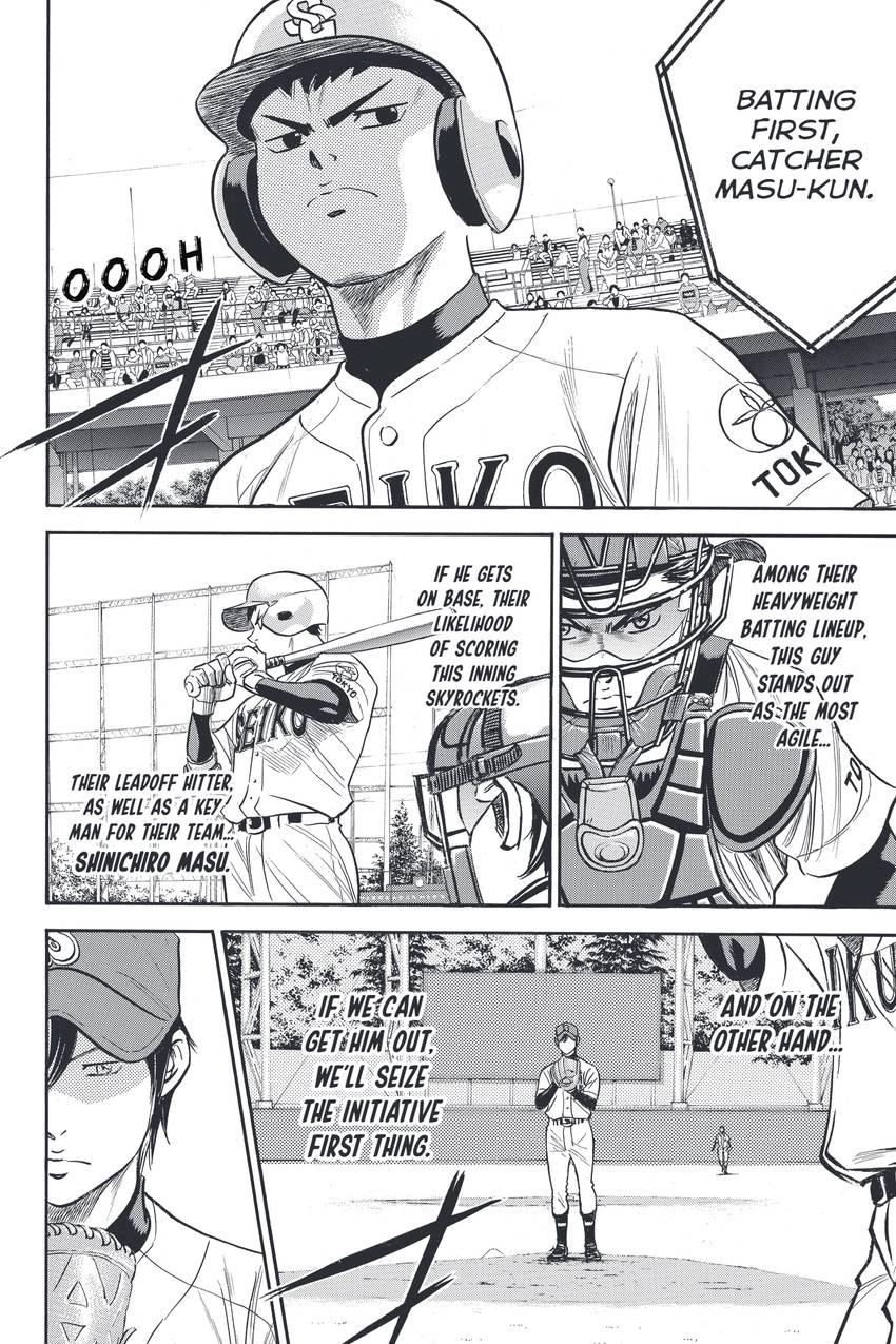 Read Daiya no C chapter 329 image 7 on Lezhin