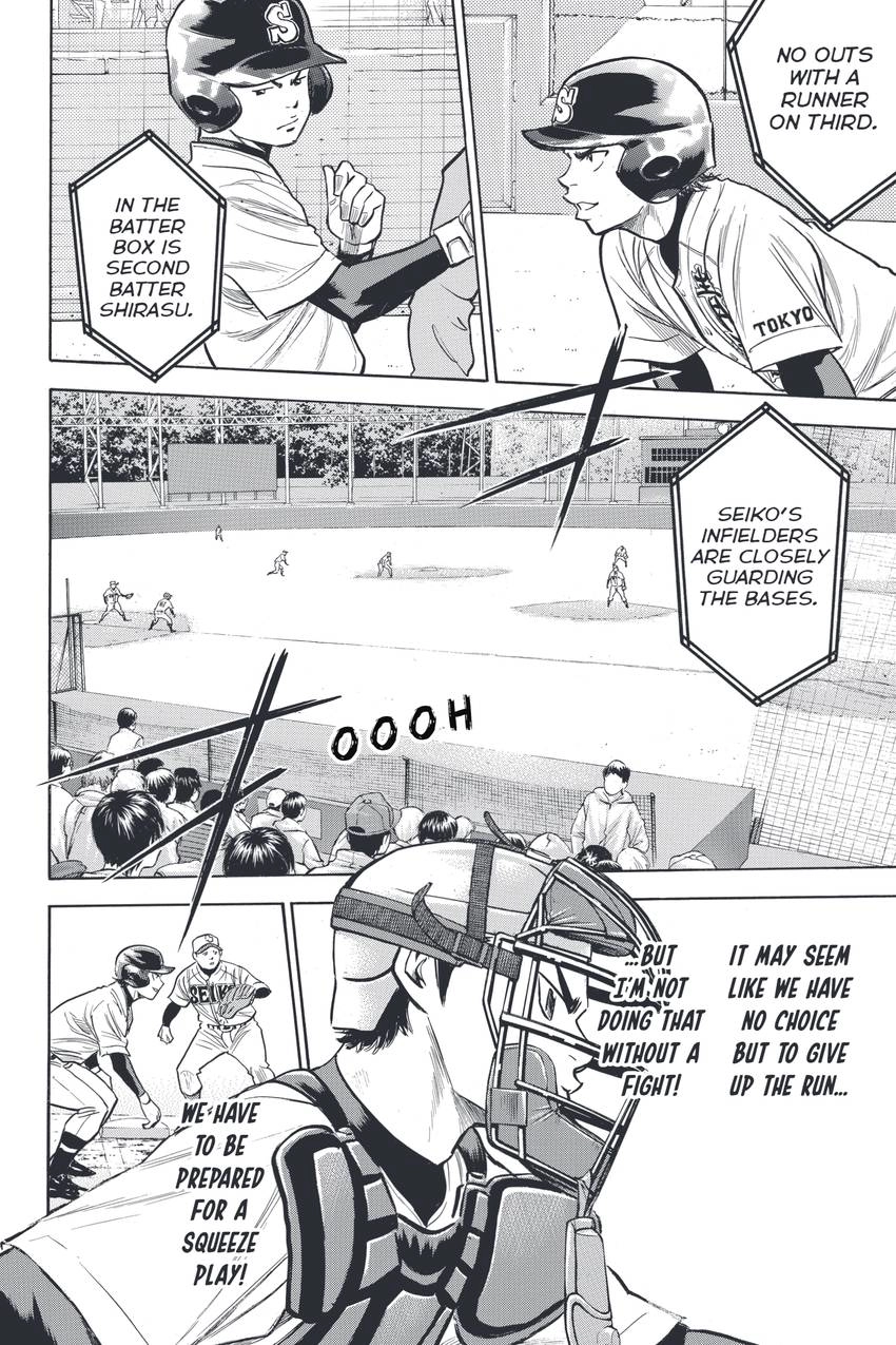 Read Daiya no C chapter 330 image 1 on Lezhin