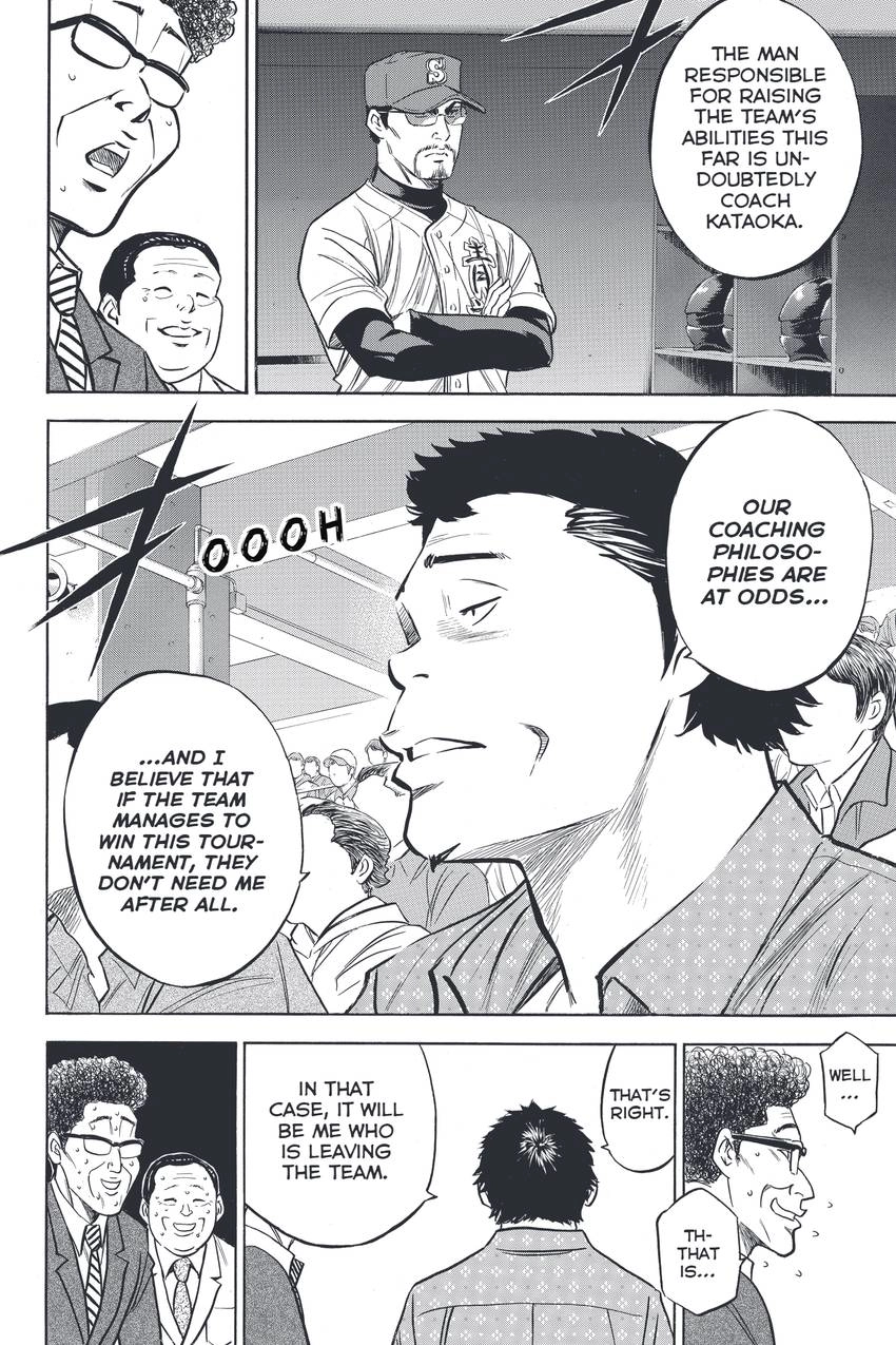 Read Daiya no C chapter 331 image 11 on Lezhin