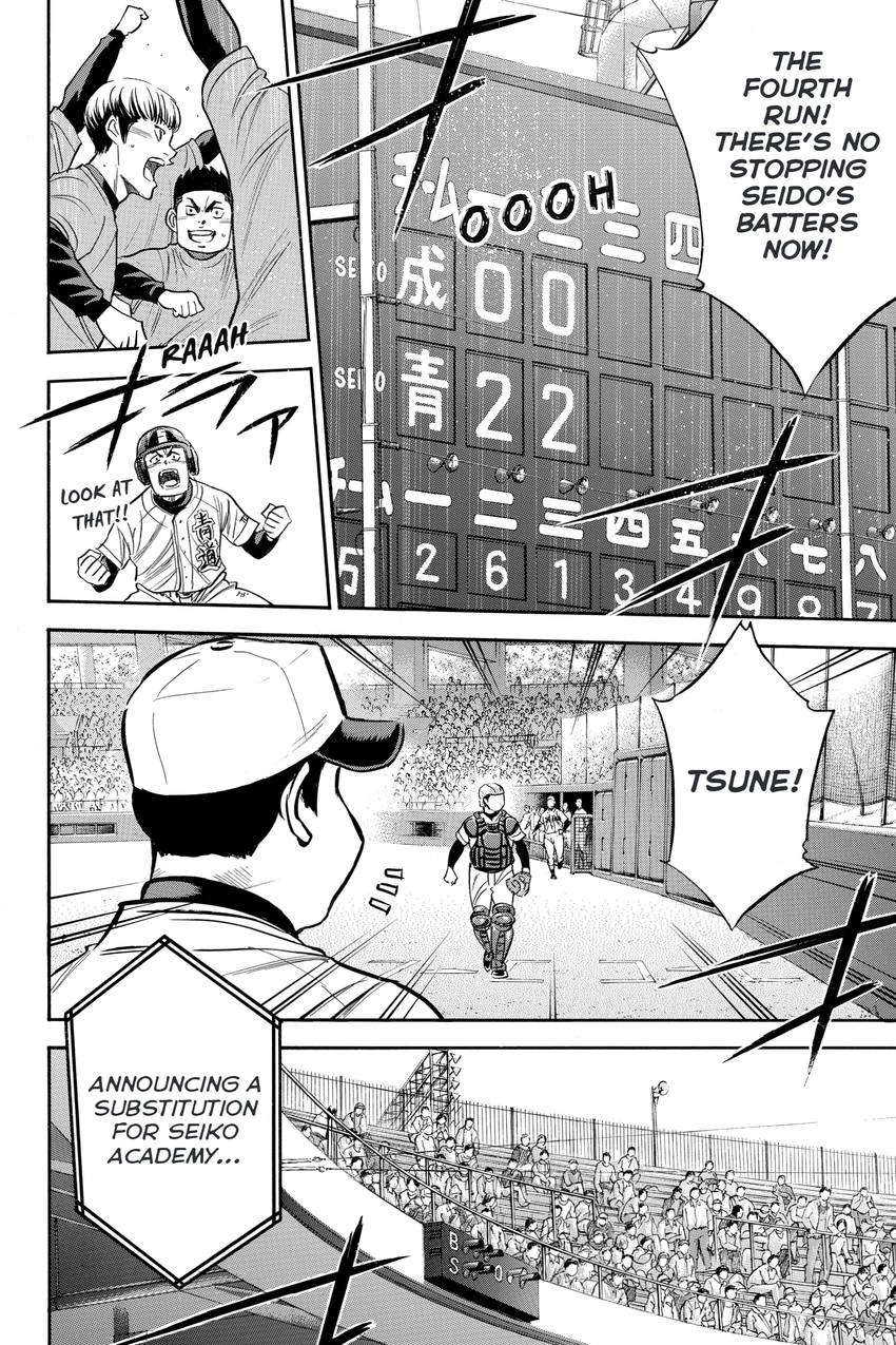 Read Daiya no C chapter 331 image 15 on Lezhin