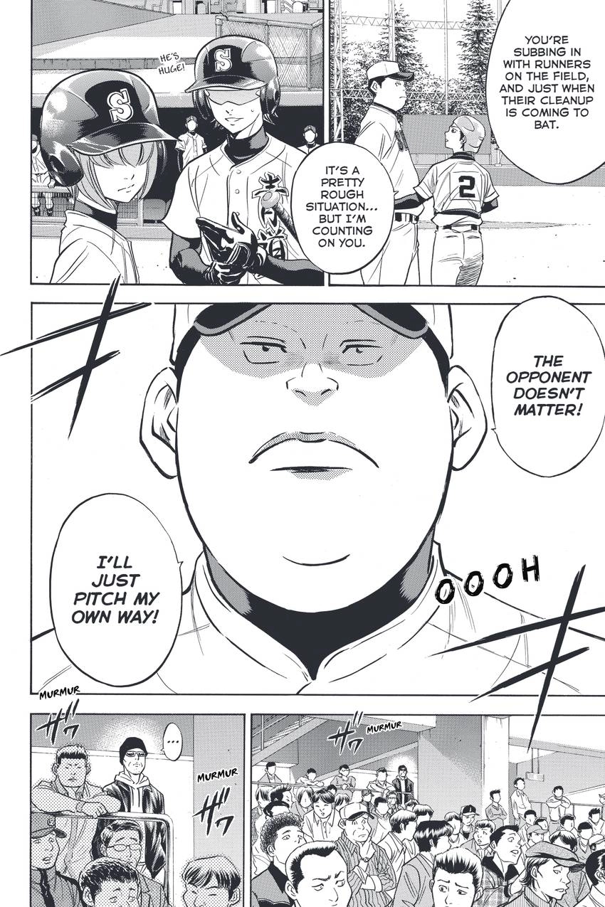 Read Daiya no C chapter 331 image 17 on Lezhin