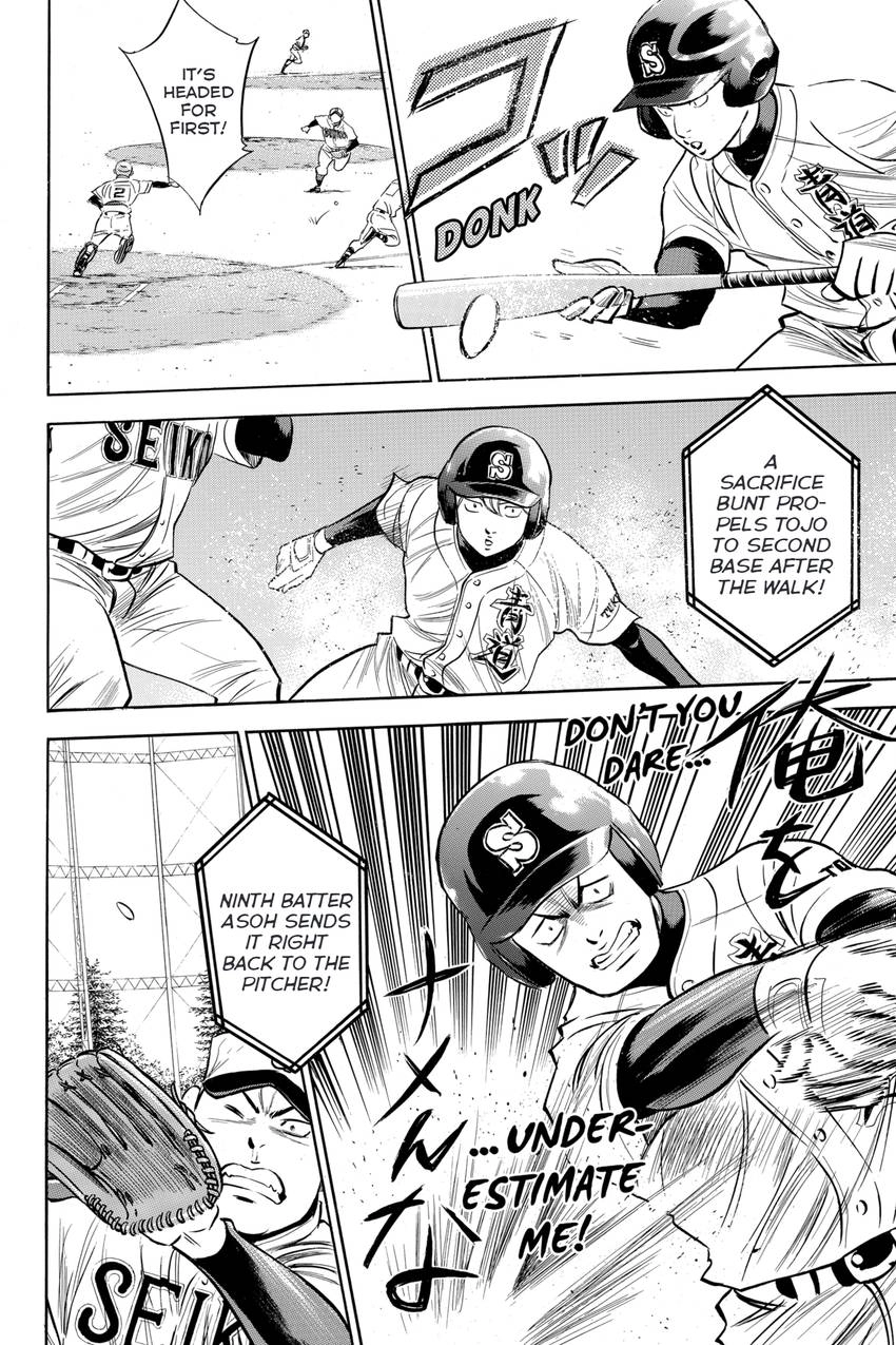 Read Daiya no C chapter 331 image 7 on Lezhin