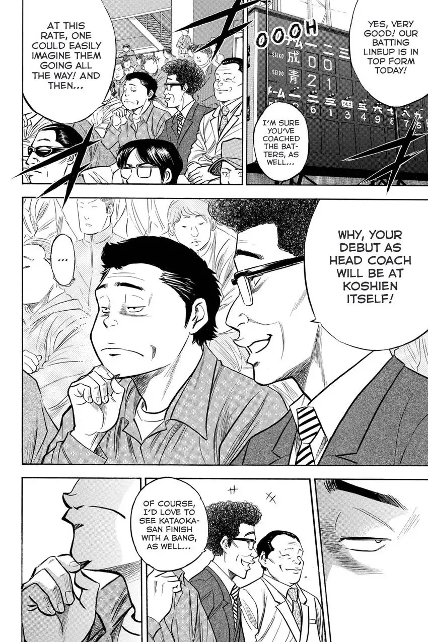 Read Daiya no C chapter 331 image 9 on Lezhin