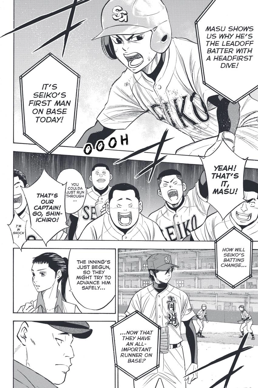 Read Daiya no C chapter 333 image 14 on Lezhin