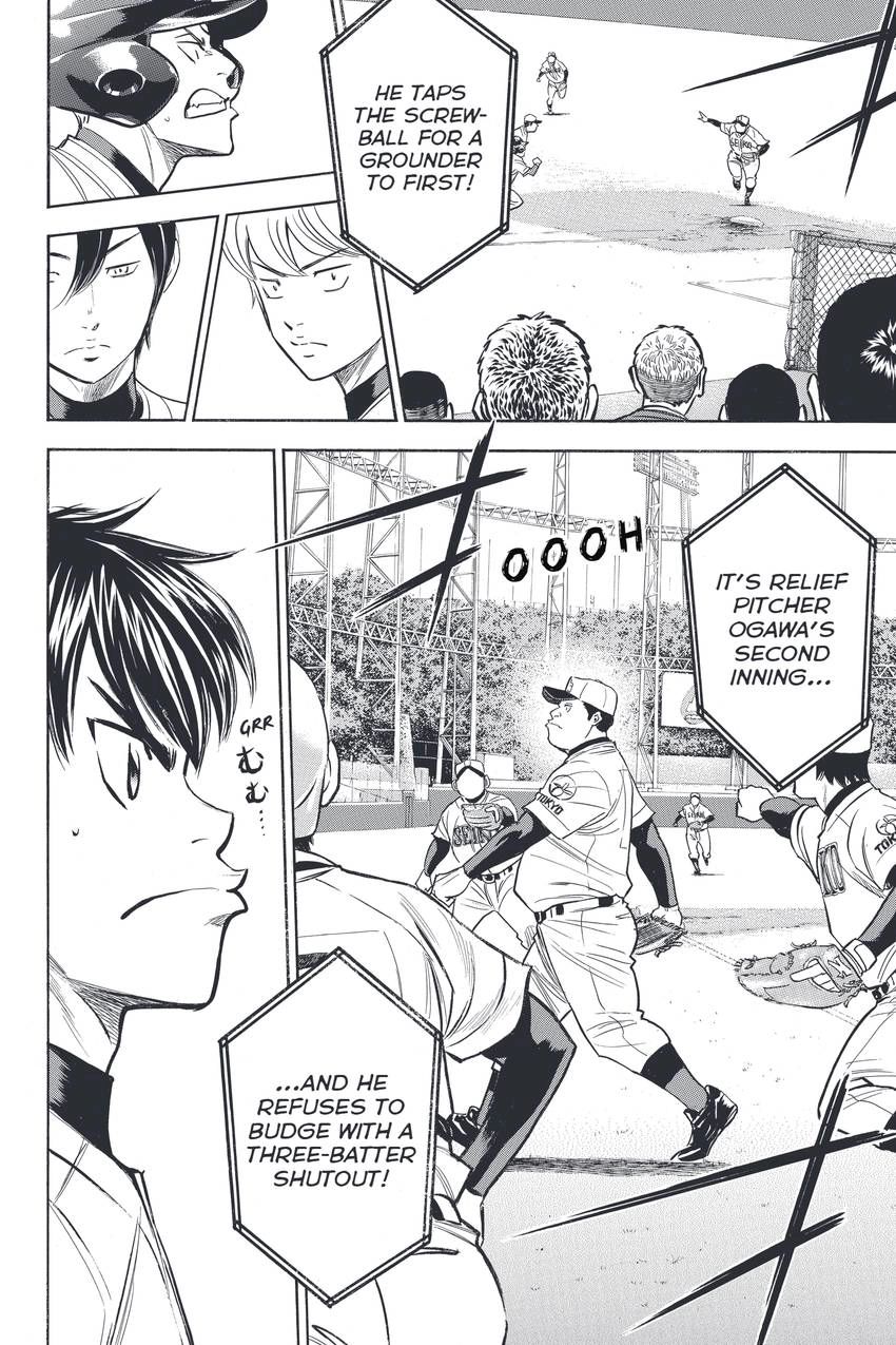 Read Daiya no C chapter 333 image 8 on Lezhin