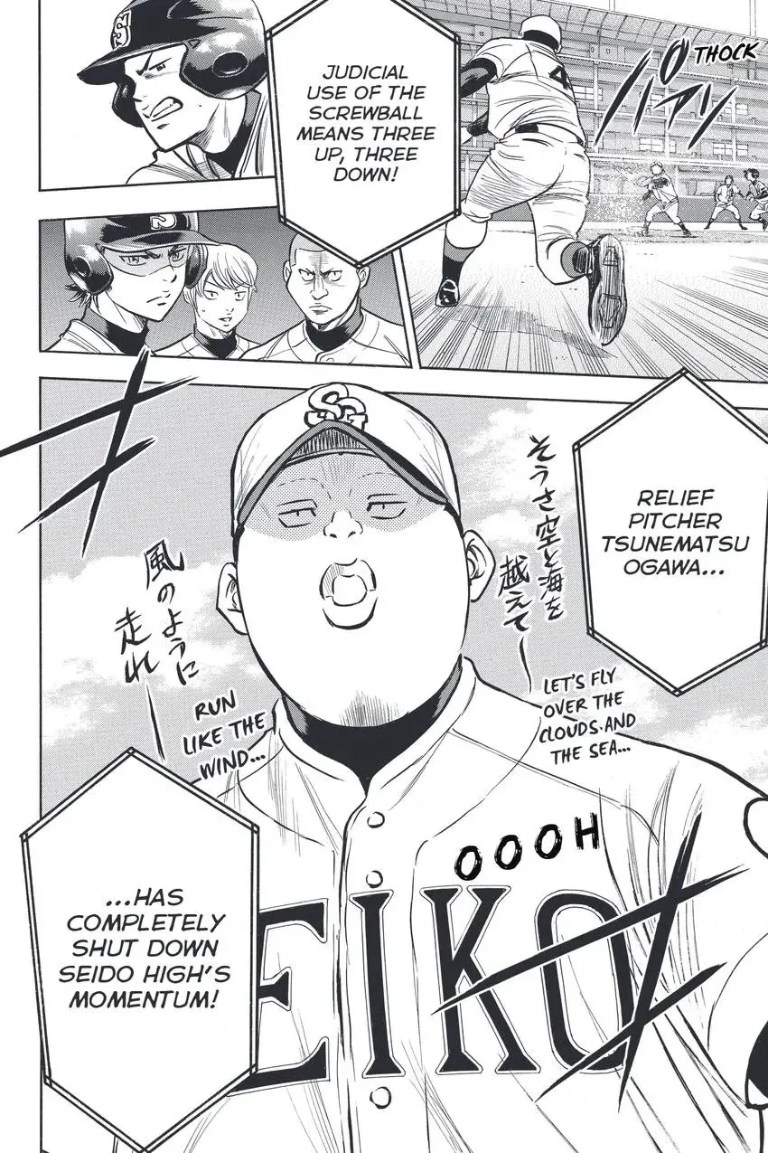Read Daiya no C chapter 334 image 19 on Lezhin