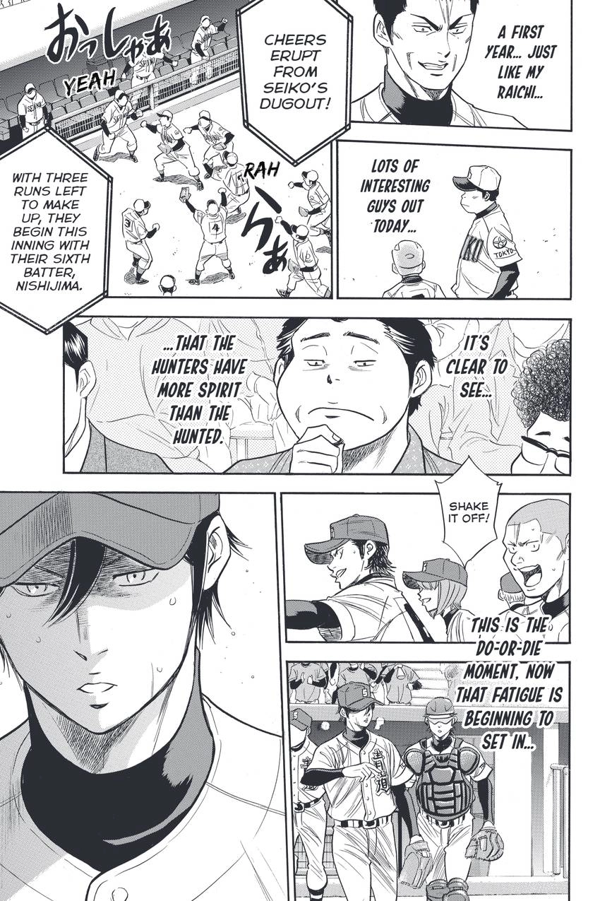 Read Daiya no C chapter 338 image 12 on Lezhin