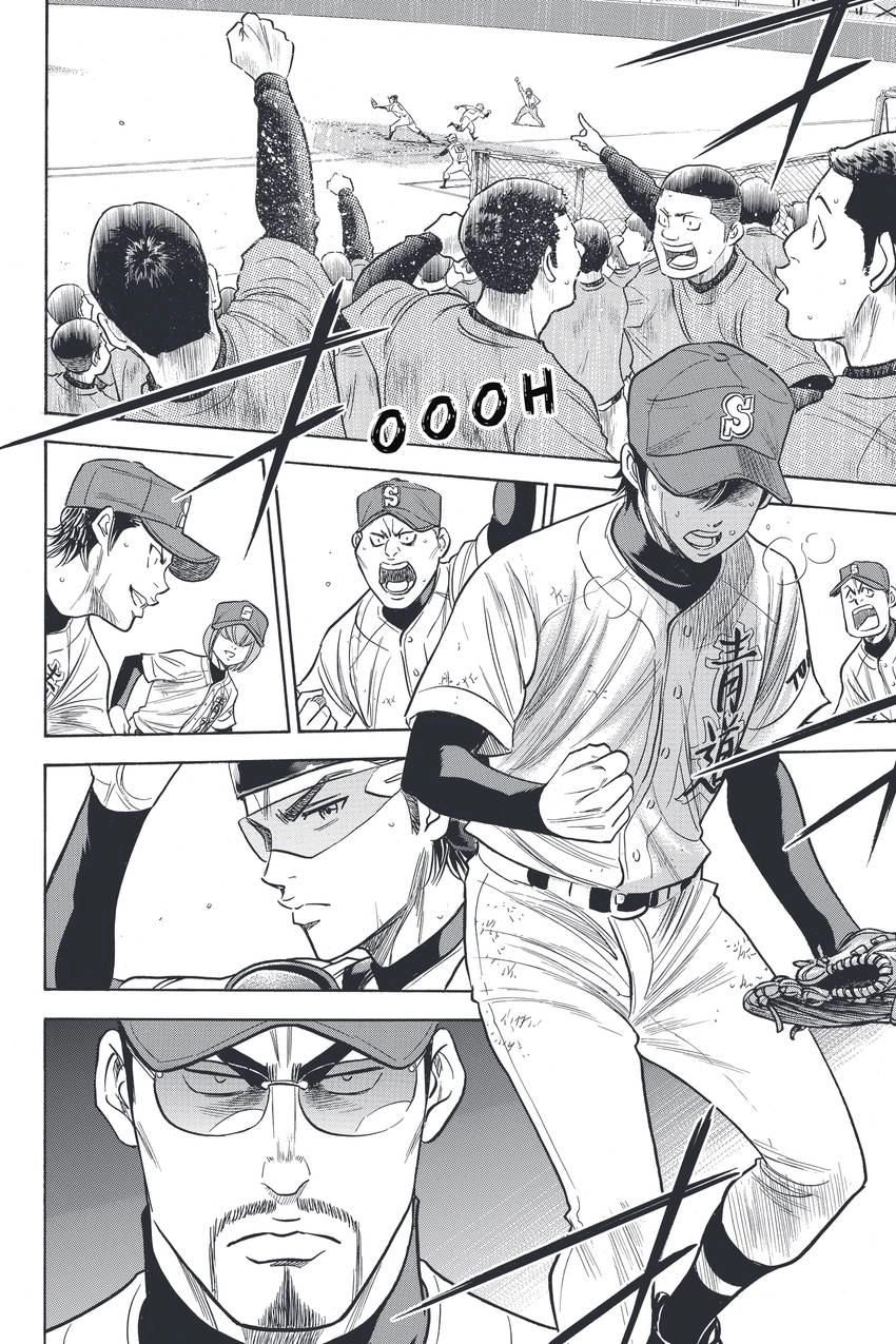 Read Daiya no C chapter 338 image 7 on Lezhin