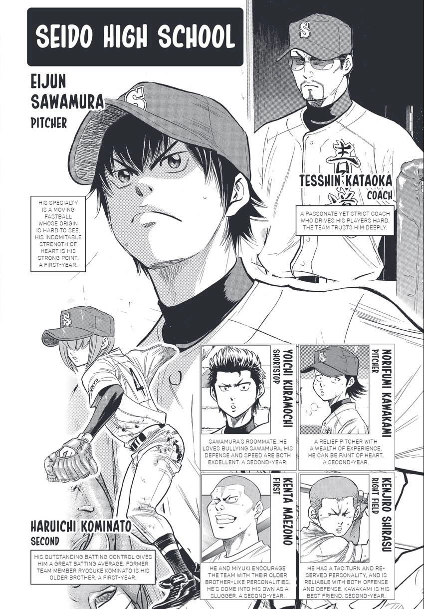 Read Daiya no C chapter 339 image 3 on Lezhin