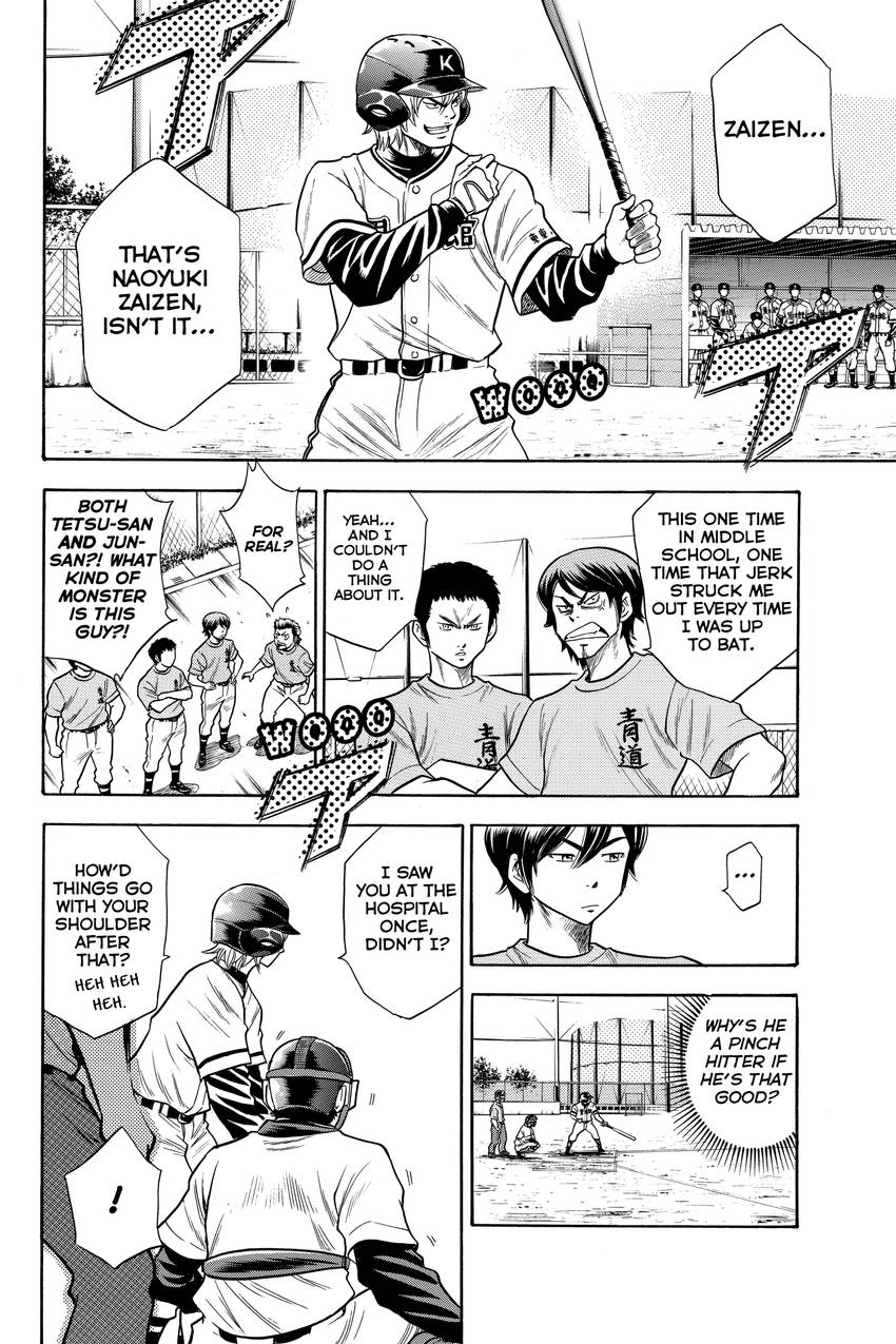 Read Daiya no C chapter 34 image 2 on Lezhin
