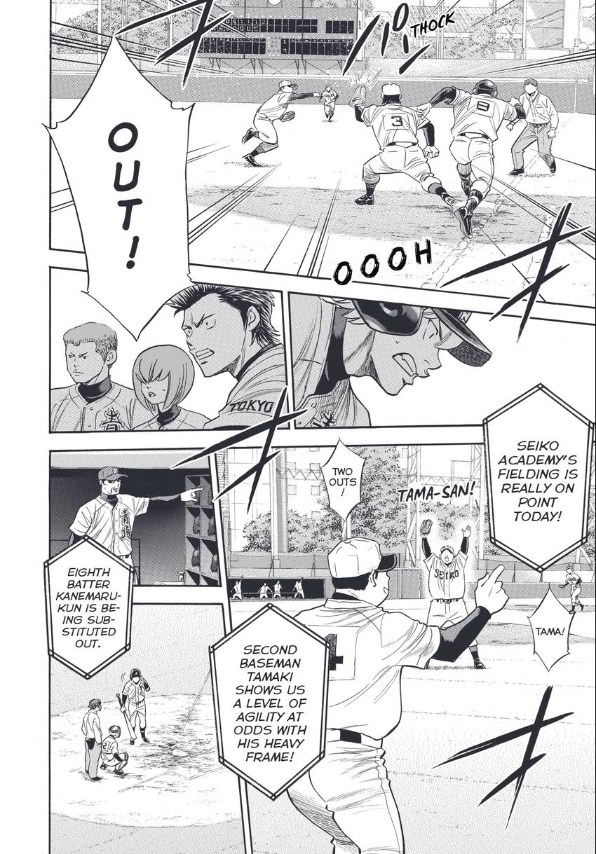 Read Daiya no C chapter 344 image 7 on Lezhin