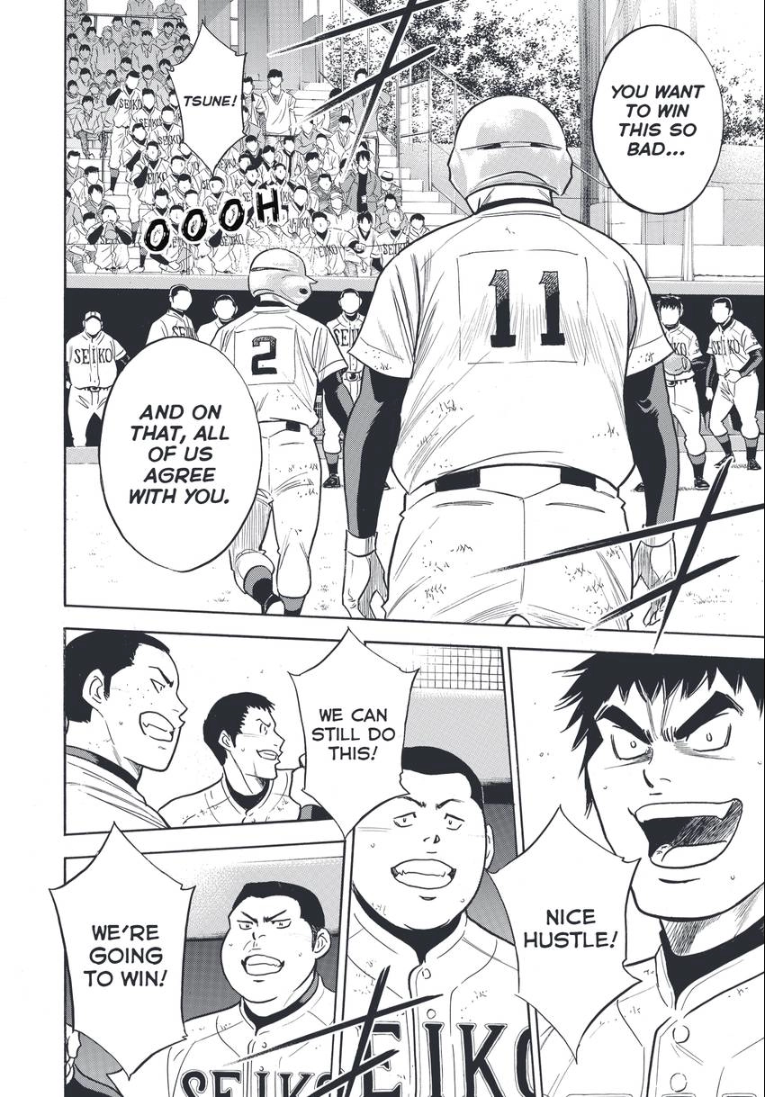 Read Daiya no C chapter 347 image 3 on Lezhin