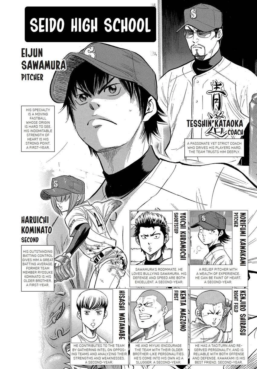 Read Daiya no C chapter 348 image 3 on Lezhin