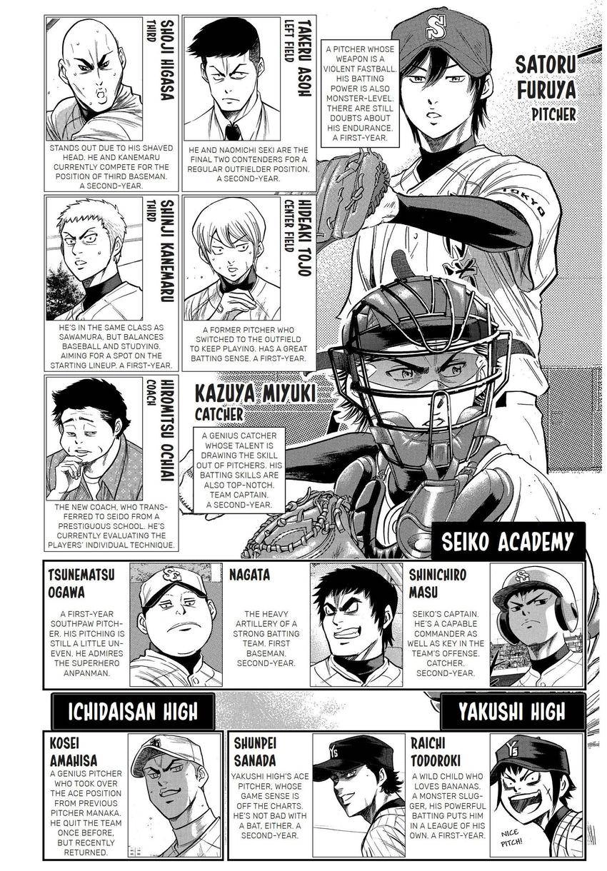 Read Daiya no C chapter 348 image 4 on Lezhin