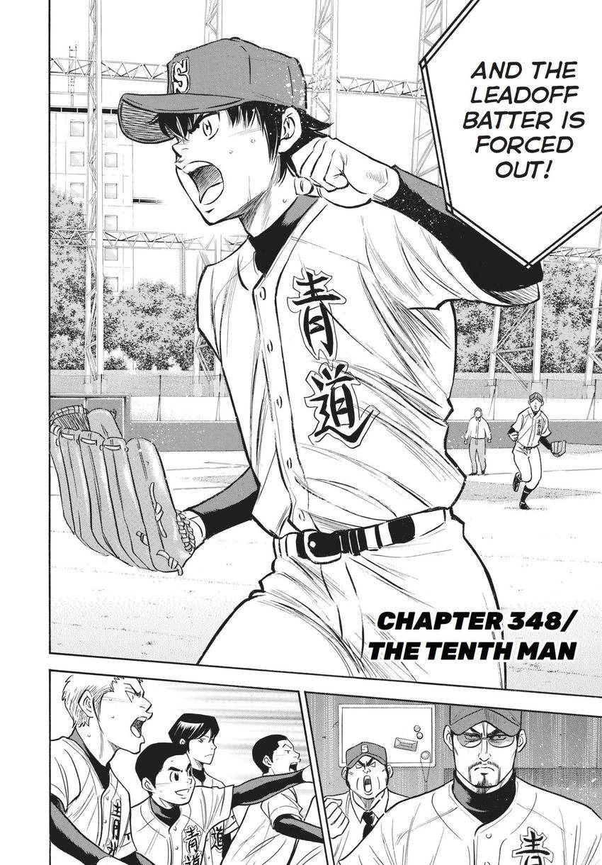 Read Daiya no C chapter 348 image 7 on Lezhin