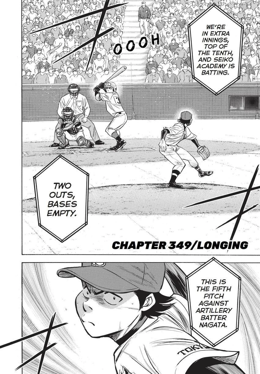 Read Daiya no C chapter 349 image 1 on Lezhin