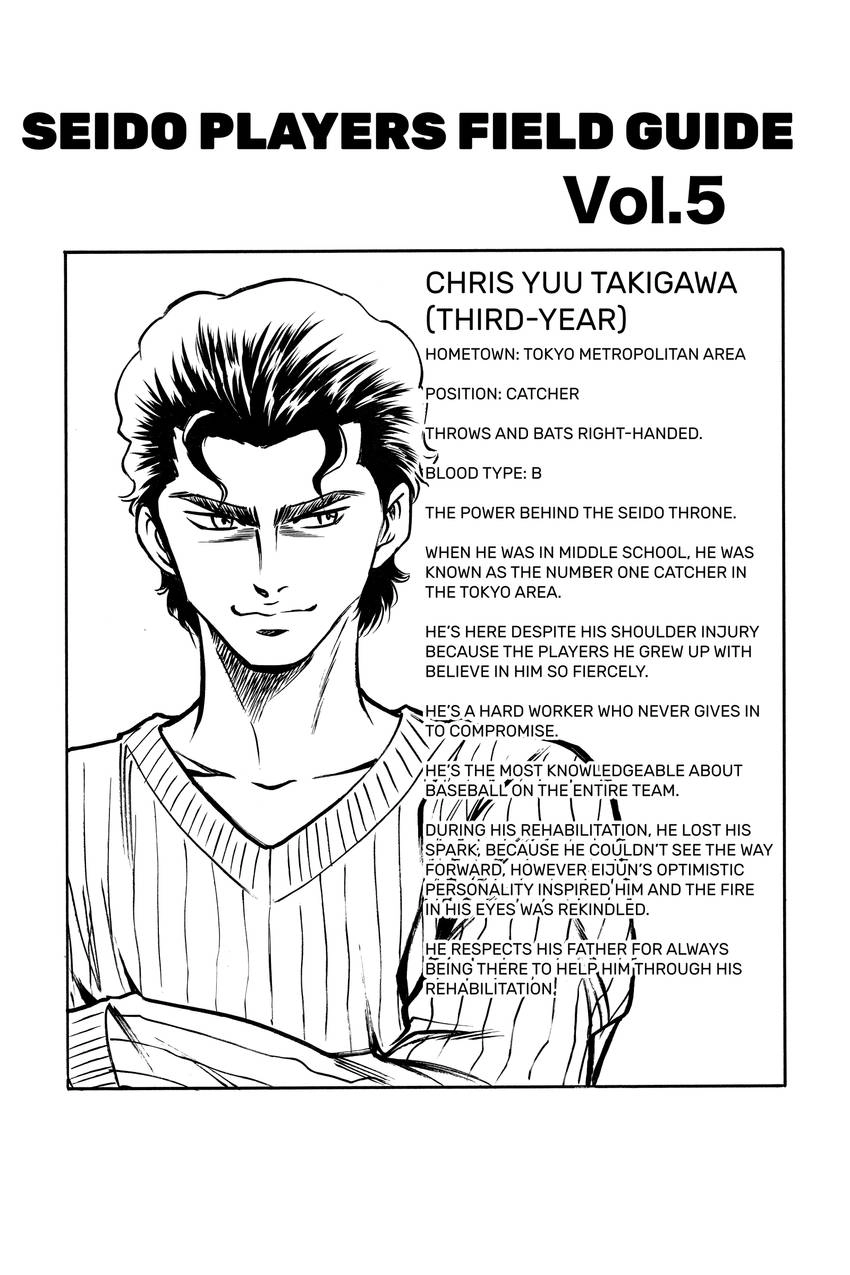 Read Daiya no C chapter 35 image 17 on Lezhin