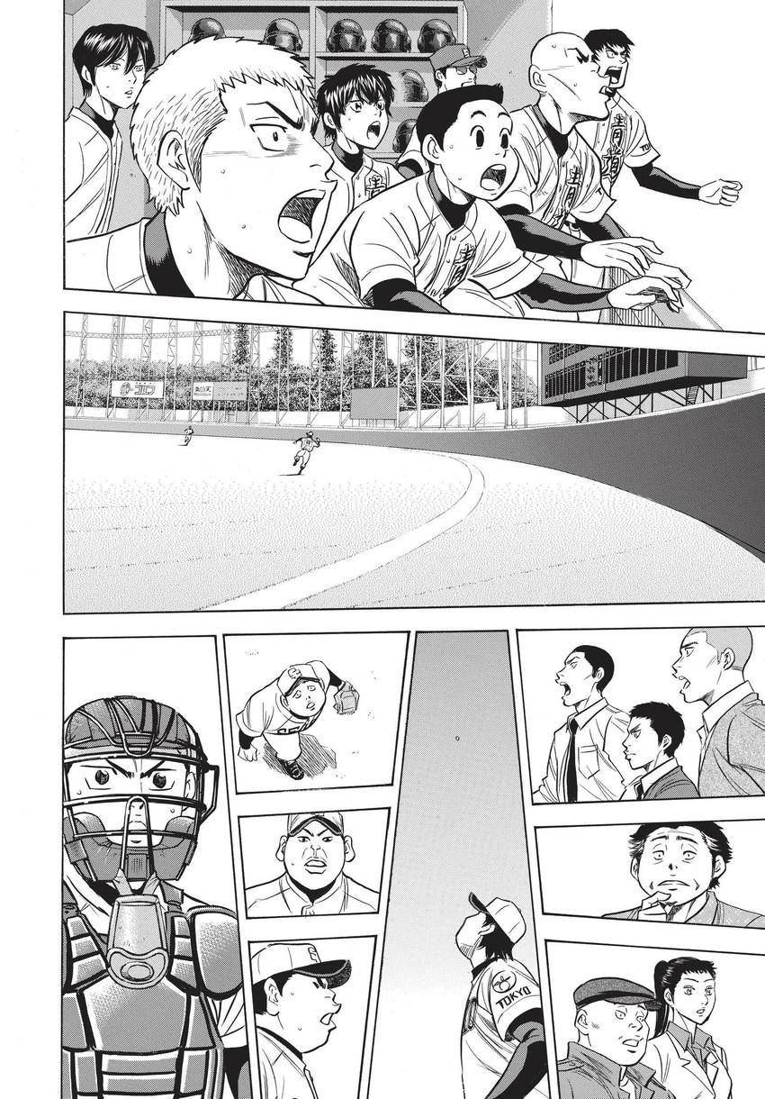 Read Daiya no C chapter 350 image 20 on Lezhin