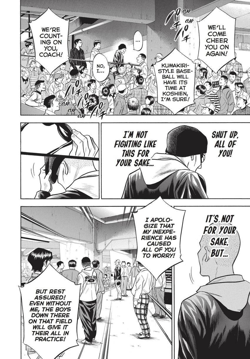 Read Daiya no C chapter 351 image 13 on Lezhin