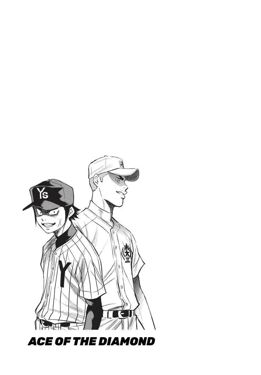 Read Daiya no C chapter 353 image 19 on Lezhin