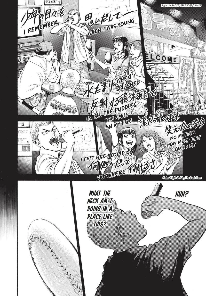Read Daiya no C chapter 354 image 16 on Lezhin