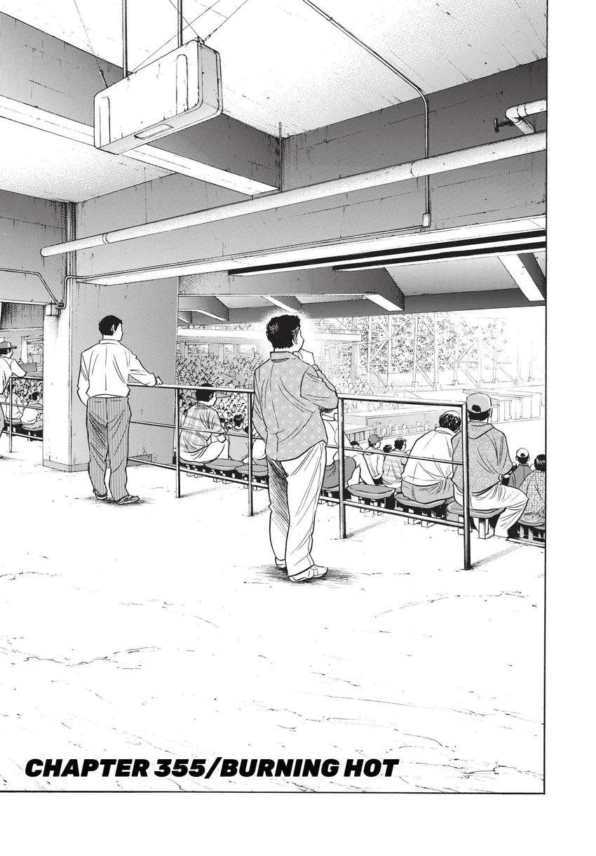 Read Daiya no C chapter 355 image 2 on Lezhin