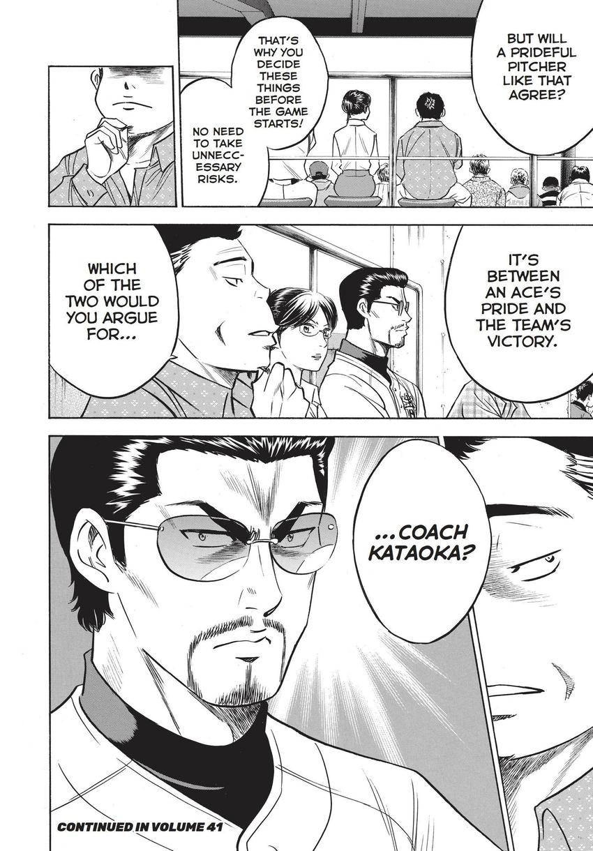 Read Daiya no C chapter 356 image 20 on Lezhin