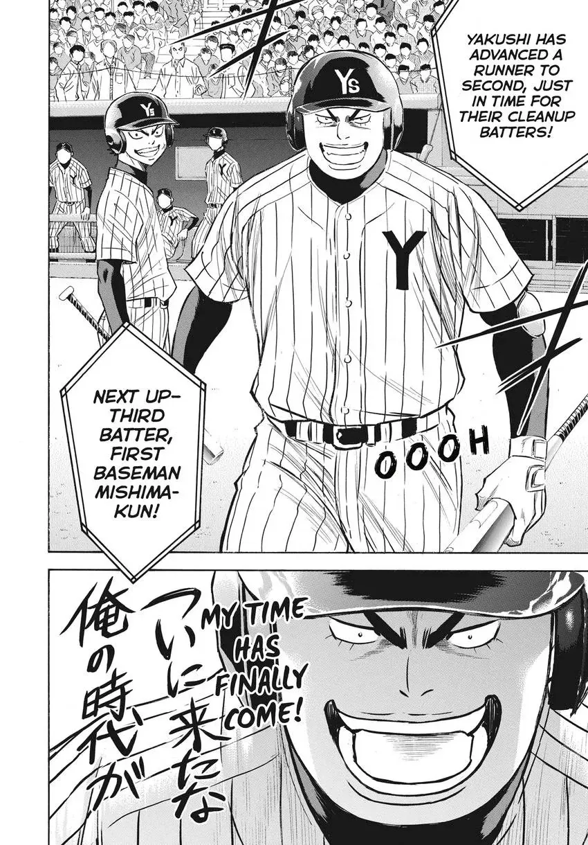 Read Daiya no C chapter 357 image 19 on Lezhin