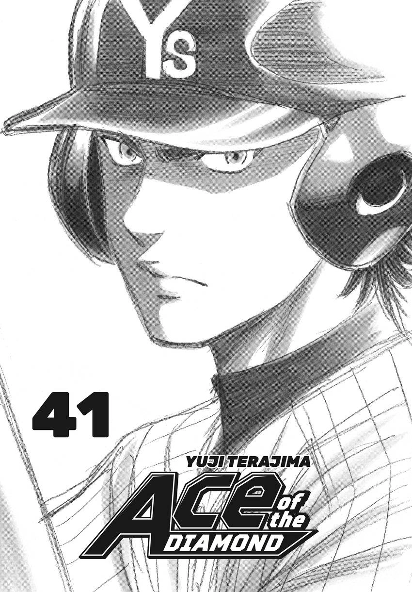 Read Daiya no C chapter 357 image 2 on Lezhin