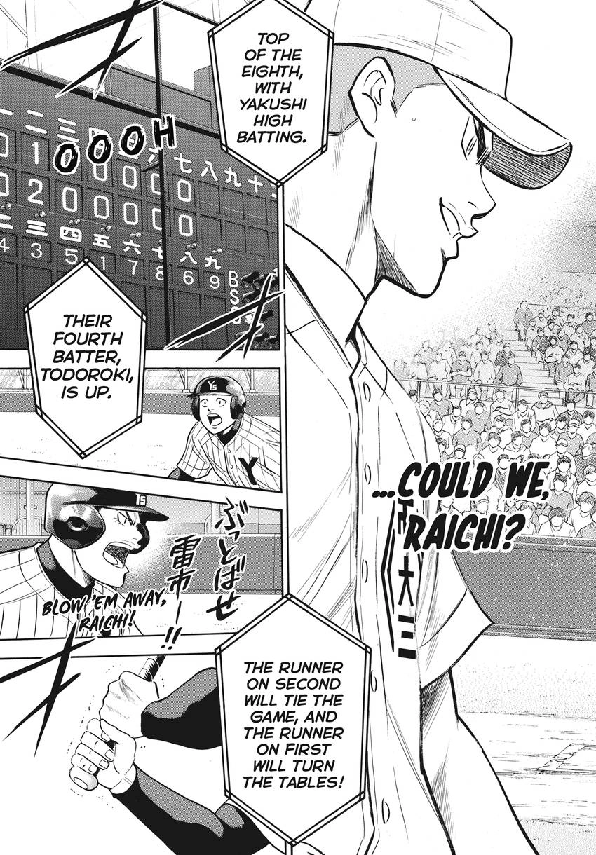 Read Daiya no C chapter 358 image 17 on Lezhin