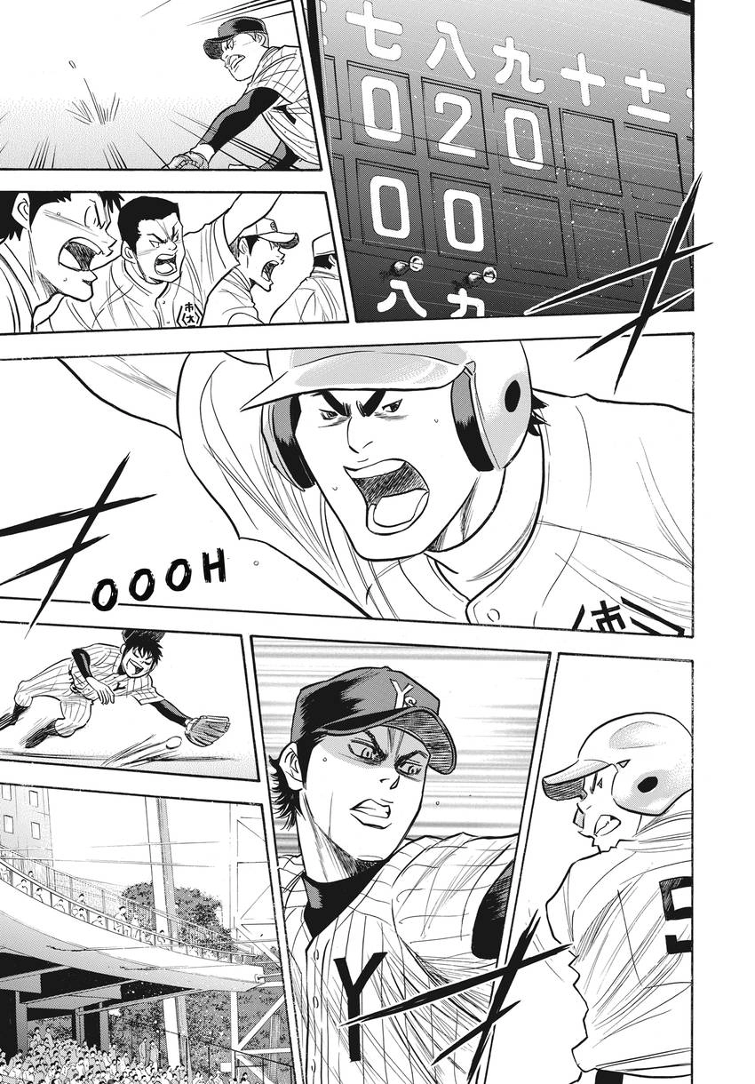 Read Daiya no C chapter 361 image 10 on Lezhin