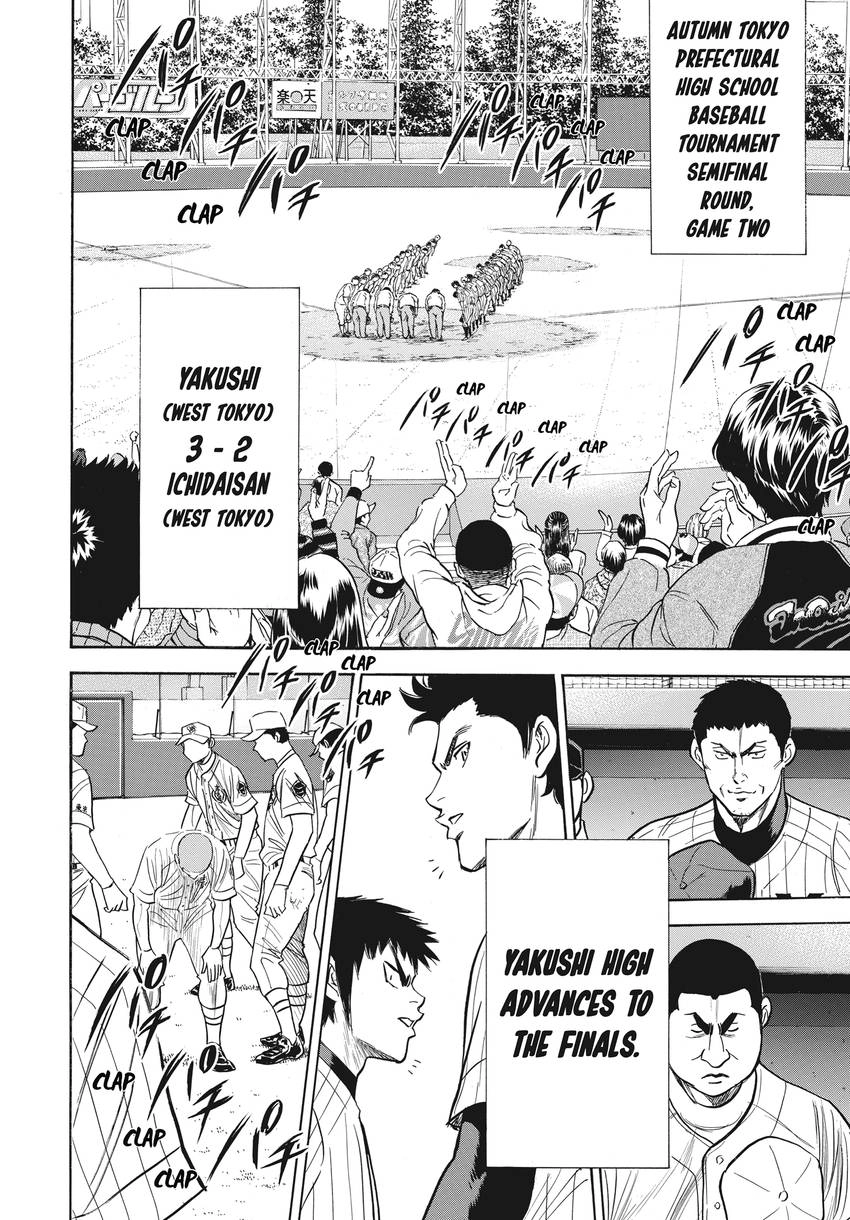 Read Daiya no C chapter 361 image 16 on Lezhin