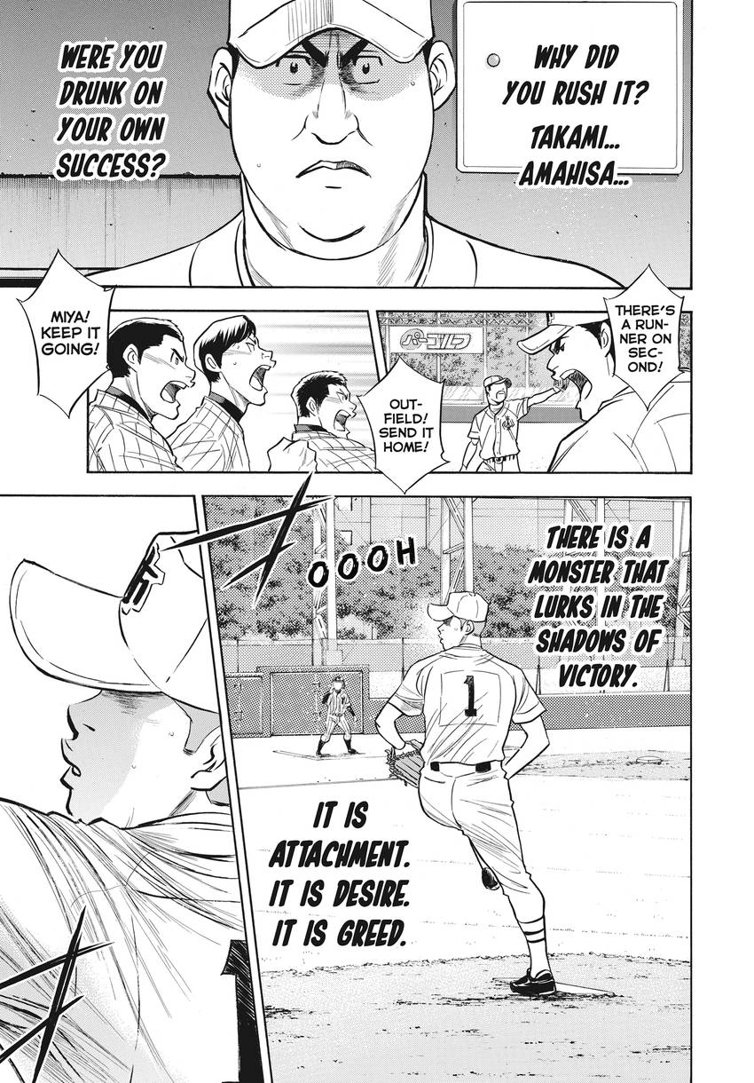 Read Daiya no C chapter 361 image 2 on Lezhin