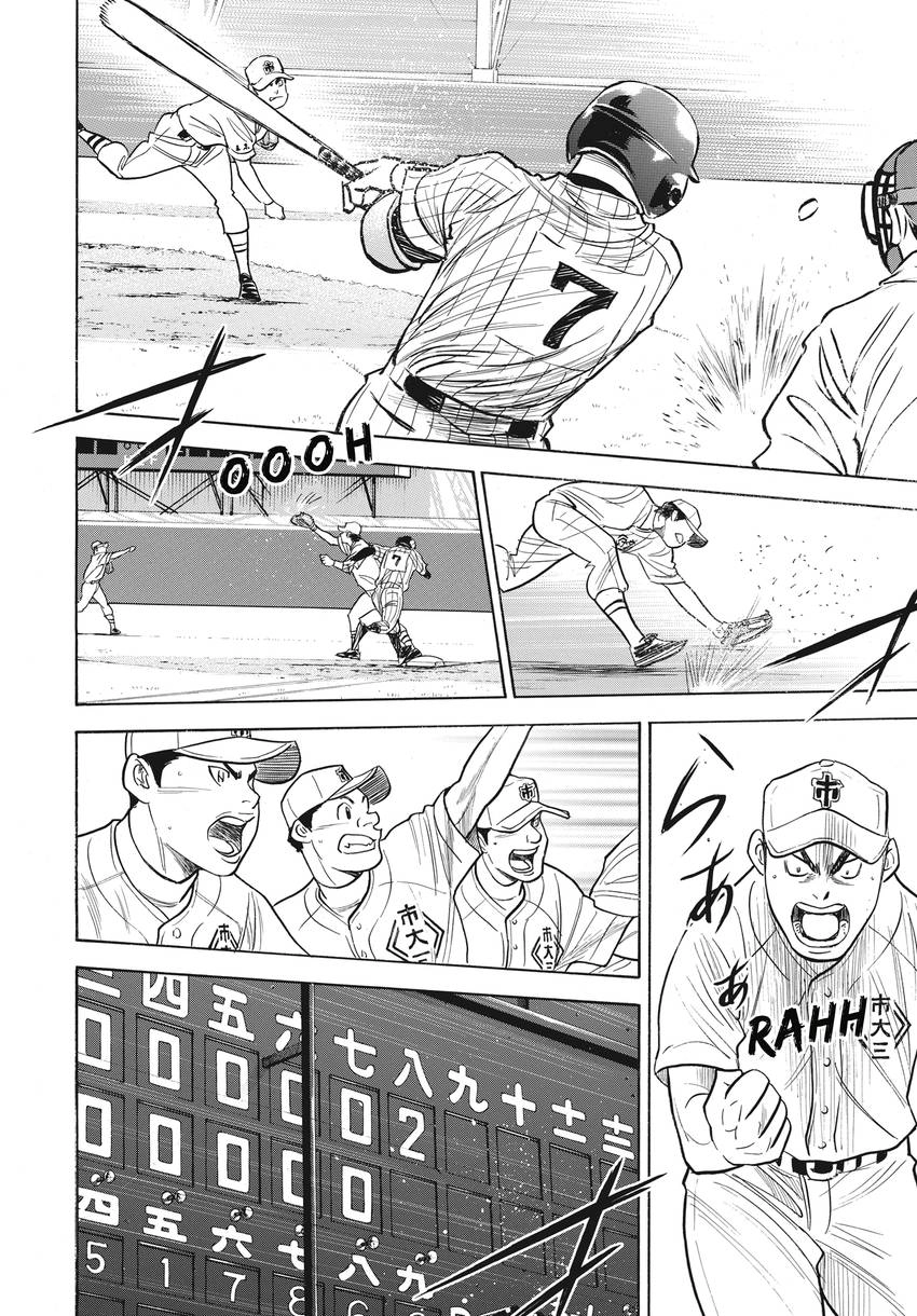 Read Daiya no C chapter 361 image 7 on Lezhin