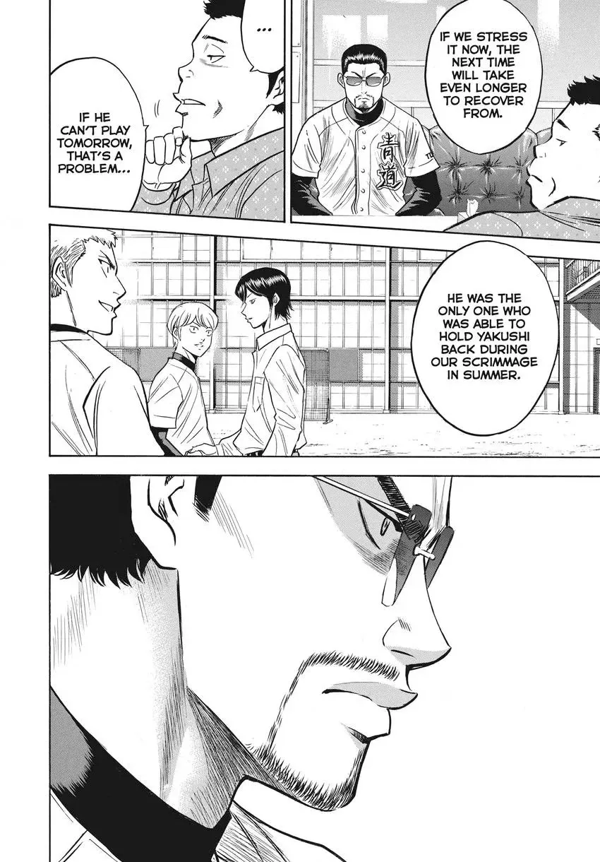 Read Daiya no C chapter 362 image 19 on Lezhin