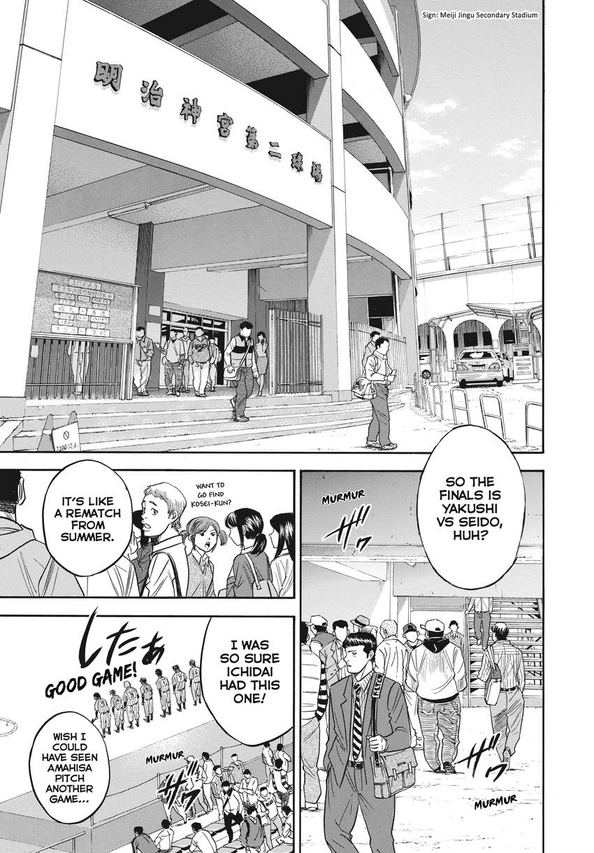 Read Daiya no C chapter 362 image 2 on Lezhin