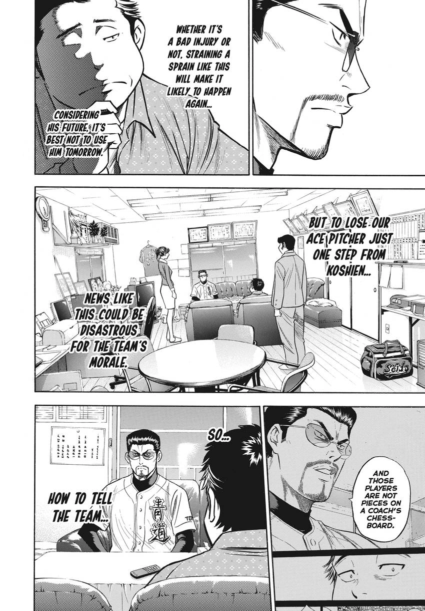 Read Daiya no C chapter 363 image 1 on Lezhin